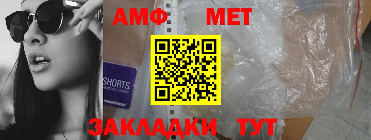 Амфетамин 98% Шатура