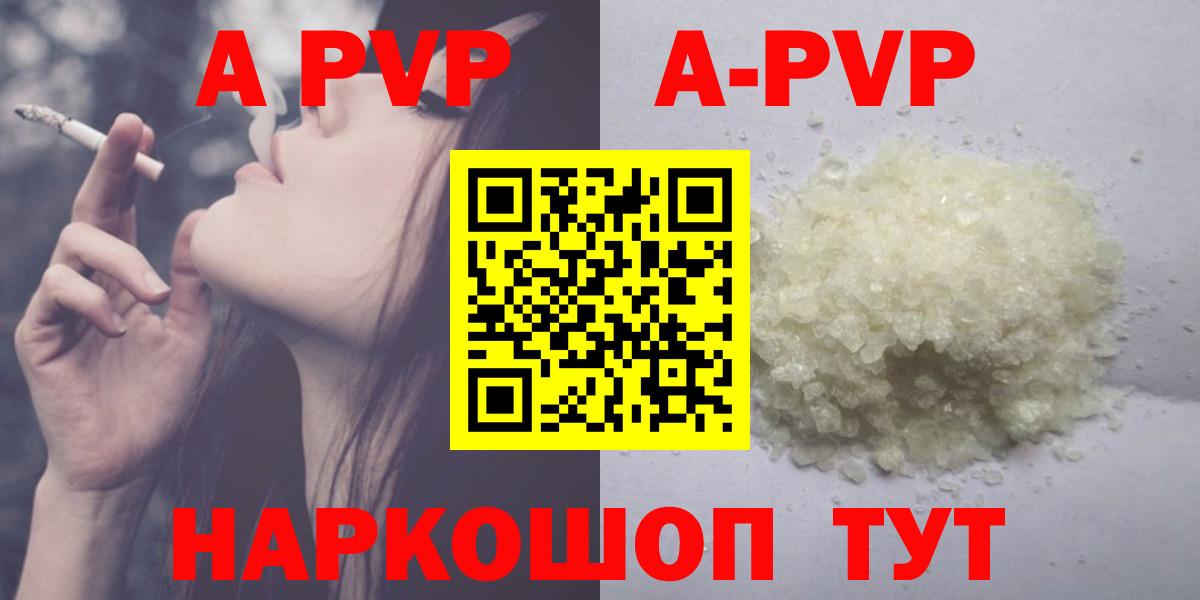 Alpha PVP кристаллы  Alfa_PVP мука  A-PVP крисы CK  Вход с VPN  Шатура 
