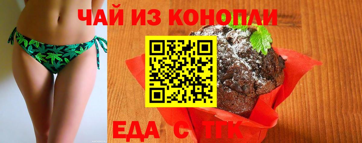 Шатура  Еда ТГК марихуана  Вход с VPN 