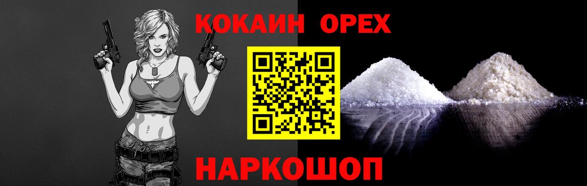 КОКАИН 97% Шатура