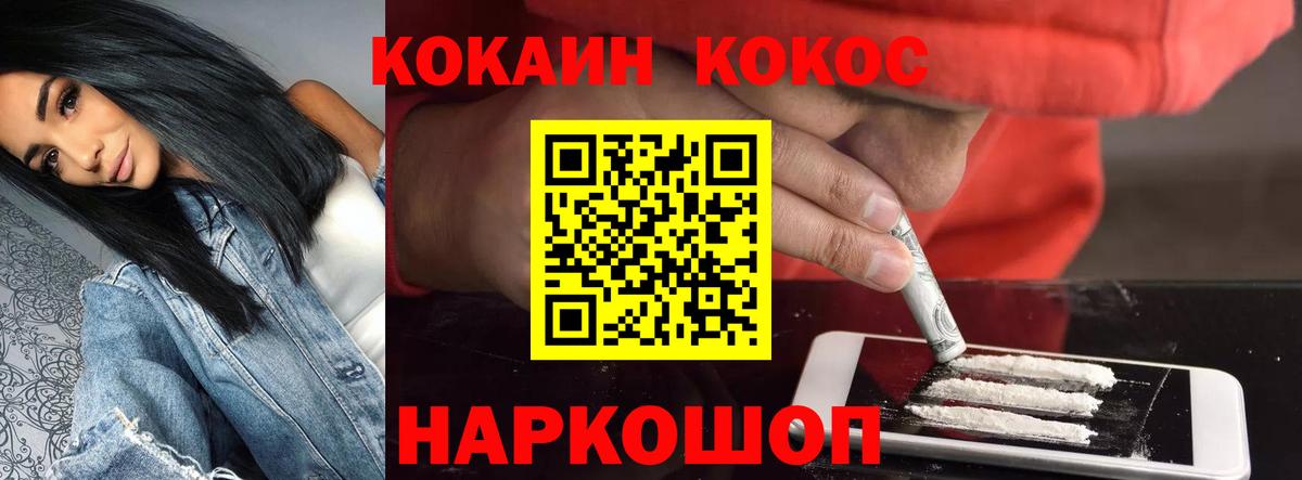 Шатура  COCAIN FishScale  Вход с VPN  Кокаин Эквадор 