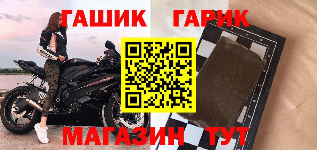 ГАШ hashish  ГАШ 40% ТГК  Шатура  где купить   Вход с VPN 