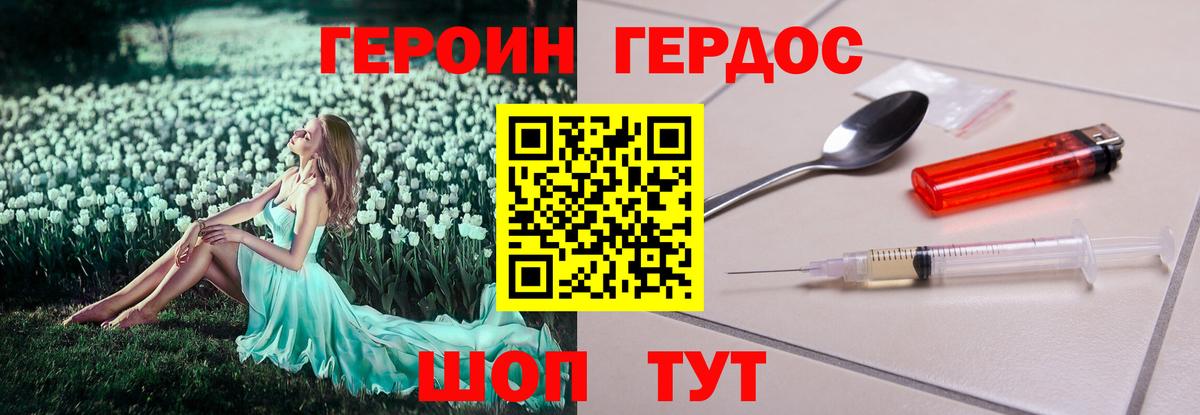 Героин гречка Шатура