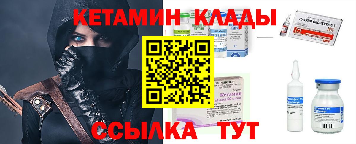 КЕТАМИН ketamine Шатура