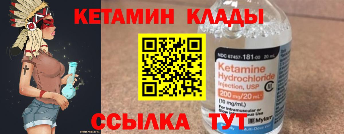 Кетамин ketamine  Вход с VPN  Шатура  Кетамин ketamine 