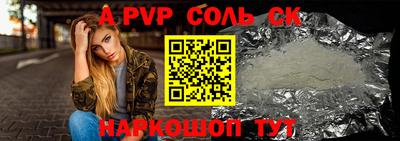 соль курить ск Краснокаменск
