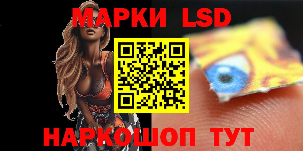 ЛСД экстази кислота  Вход с VPN  Шатура 
