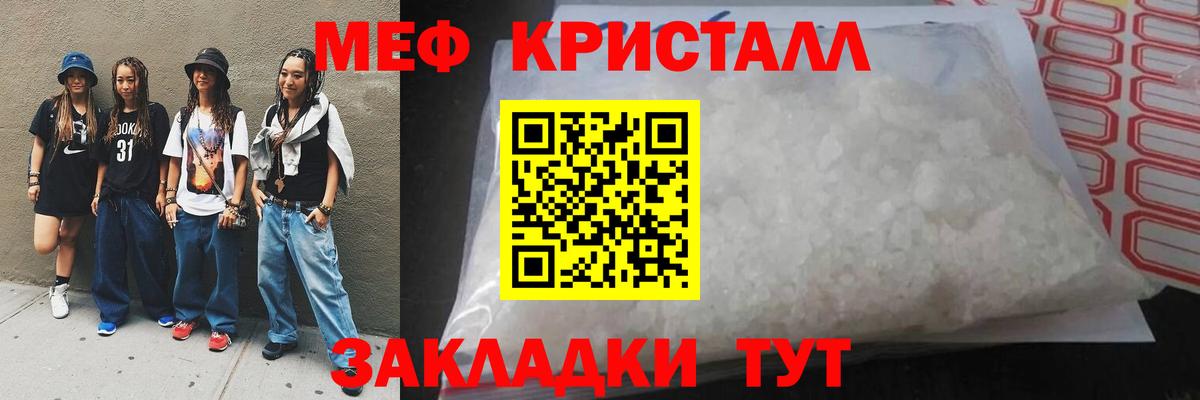 МЯУ-МЯУ  Вход с VPN  МЯУ-МЯУ мяу мяу  Шатура  Меф мяу мяу 