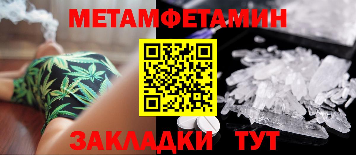Метамфетамин Декстрометамфетамин 99.9%  Метамфетамин Декстрометамфетамин 99.9%  Вход с VPN  Шатура 