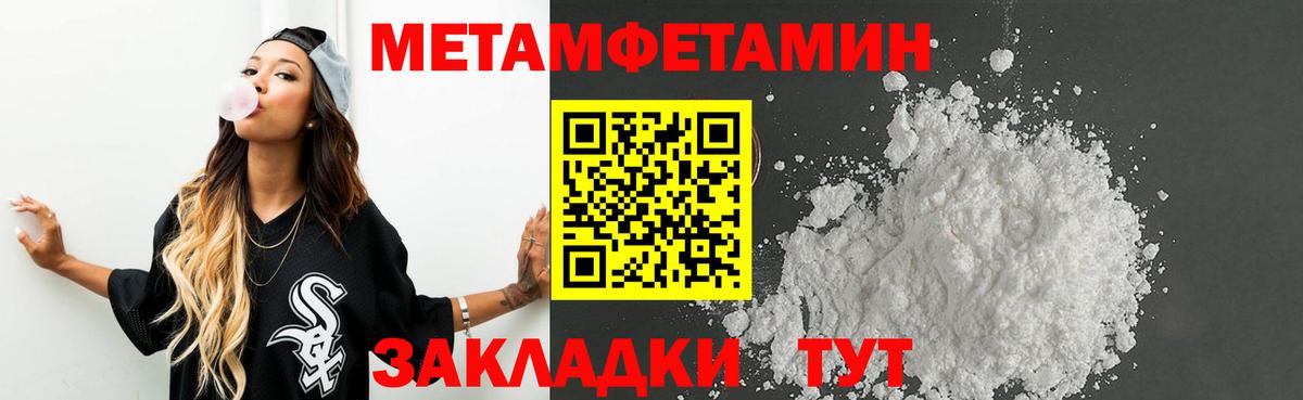 МЕТАМФЕТАМИН винт Шатура