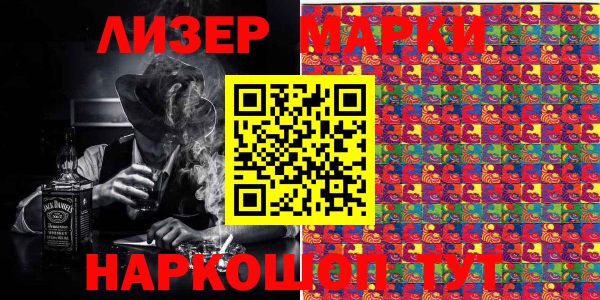 Шатура  где купить   Вход с VPN  Марки NBOMe 1,5мг  Наркотические марки 