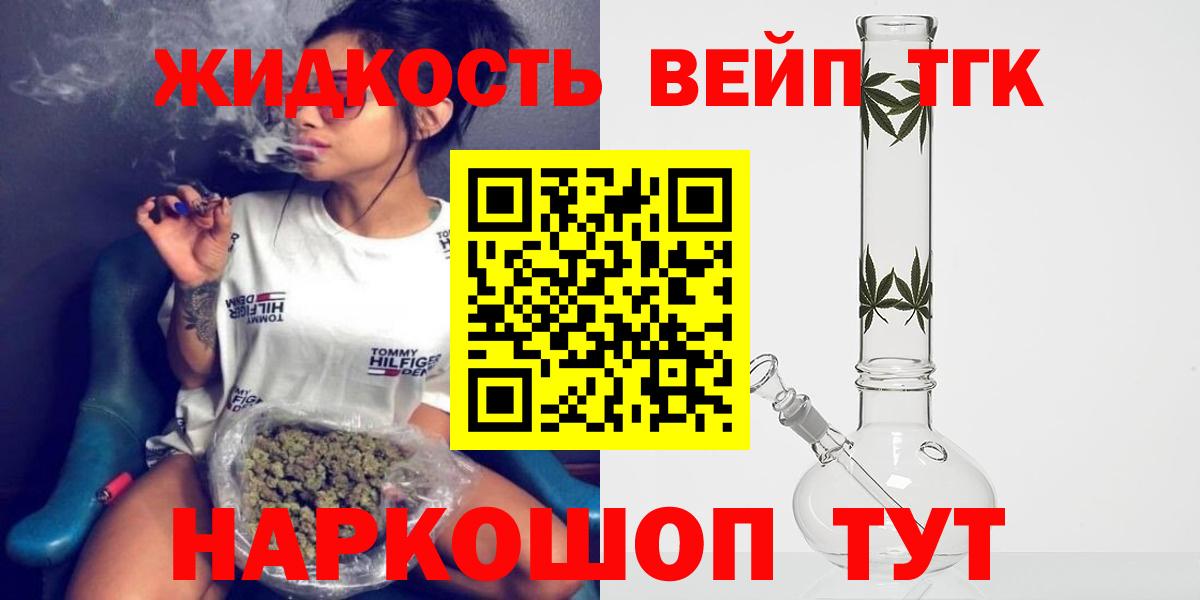 Дистиллят ТГК THC oil Шатура